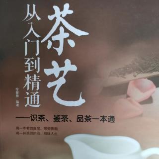 《茶艺》～茶与歌舞