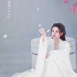 唯爱  网剧《七时吉祥》主题曲