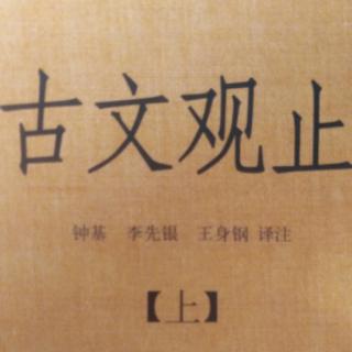 12、阴饴甥会秦伯