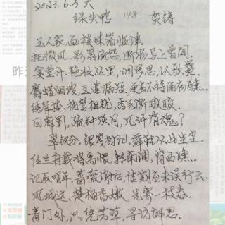 《绿头鸭》宋：贺铸   诵读：子梅