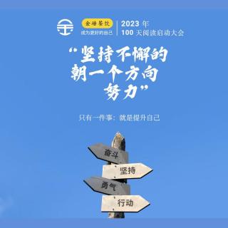 【粤语】仲夏微风：我们的读书会2023.8.20