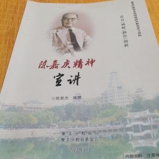 陈新杰