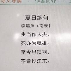 小学语文古诗打卡。