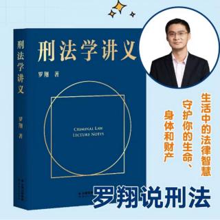 作者简介丨罗翔