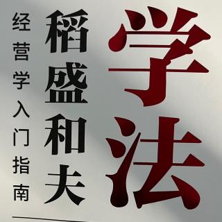 8-21 《学法》P10-11页