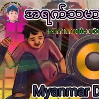 သစ္စာရှိတဲ့အရက်
Myanmar DJ Remix
(Manaw)