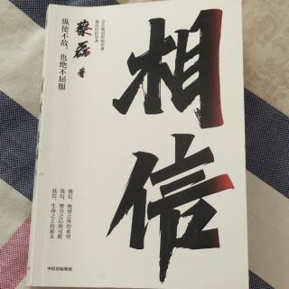 不啻微茫，方可造炬成阳