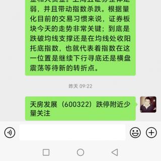 软件互联网集体爆发券商股午后发力，个股分化大盘深V逆转收阳！