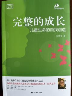 9、第三章 儿童是自己情绪的主人（第二节、第三节）