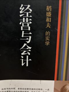 《经营与会计》在土表正中相扑 2023.08.22