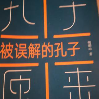 孔子的“亲亲互隐”是腐败的温床吗？