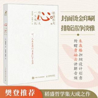 一、构筑人生的基础-不管是好还是坏，都要感谢