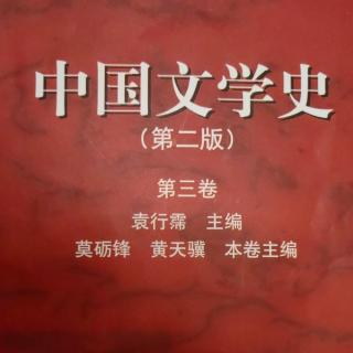 《中国文学史第三卷》【28】陆游诗歌的特点和成就