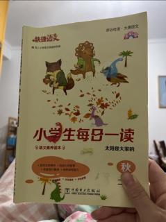 小学生每日一读《名片》