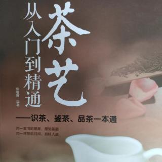 《茶艺》～成都盖碗茶