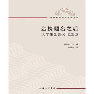 Vol.66【高考季】重新来过 大学会不一样吗？-《金榜题名之后》