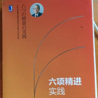 8.25《做一名谦虚的经营者》