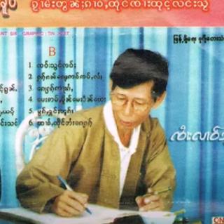 ၸွမ်းမႃႈလႄႈ