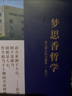 《梦思香哲学》从客户角度思考问题 2023.08.25