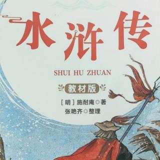 梁山全伙受招安~《水浒传》