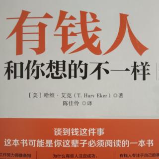 《有钱人和你想的不一样》008