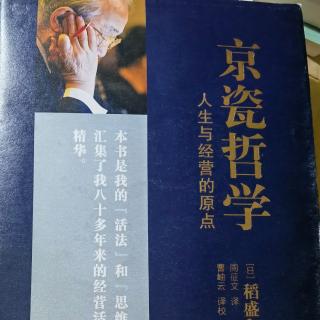 哲学是企业经营的宝中宝