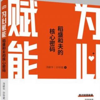 《为心赋能》—第一章15结语：量子思维：我命由天更由我