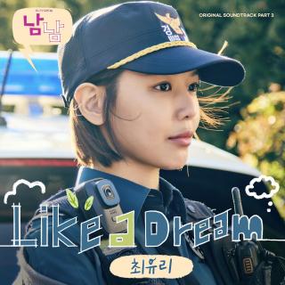 【2200】Choi Yu Ree-Like a Dream