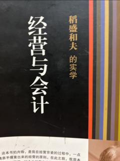 《经营与会计》应收货款和应付货款的冲抵 2023.08.27