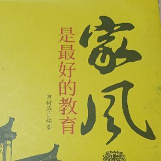 20.秦良玉：庭训家规