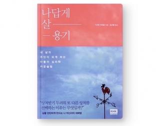 24.정중한 말로 주장하라