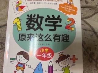 数学原来这么有趣——小蚂蚁找食物