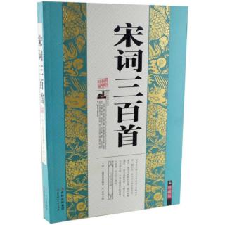 长相思  晏几道  卖花声  张舜民   菩萨蛮  魏夫人