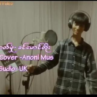 ဝတ္မူံ 🎶Cover By..Anoni Mus