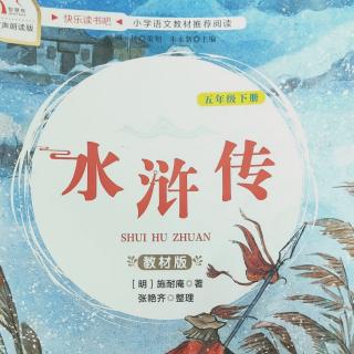 大战乌龙岭~《水浒传》