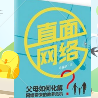 第11章  网络增加了创意，还是减少了创意？