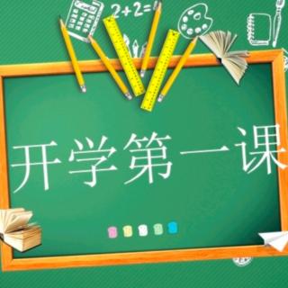 槐庙幼儿园中三班——《开学第一课》