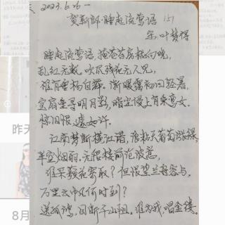 《贺新郎・睡起流莺语》宋：叶梦得   诵读：子梅