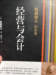 《经营与会计》警惕国定费用的增加 2023.09.01