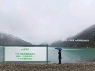 【推荐】终南山星象谷主观天俯地看事情助好运