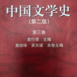 《中国文学史第三卷》【37】南宋政论文