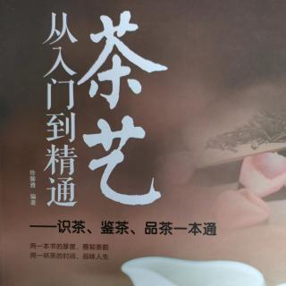 《茶艺》～青海的熬茶