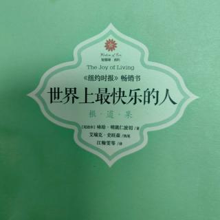 第十一章《有所缘的禅修》上