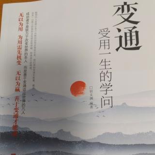 9.3《愉悦自己，才能真正地爱自己》