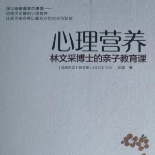 《心理营养》：问题与解决方法 --  疑难表现（9）