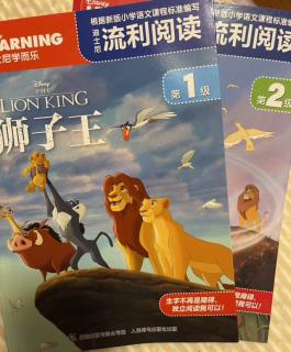 迪士尼流利阅读《狮子王1》