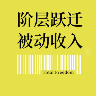 【世相】很多中产将会在5年内彻底破产