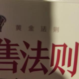 赞美法则