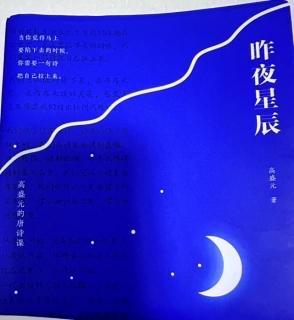 青春融化在夕阳里……第八讲 黄昏与月光