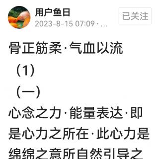 骨正筋揉 气血以流1